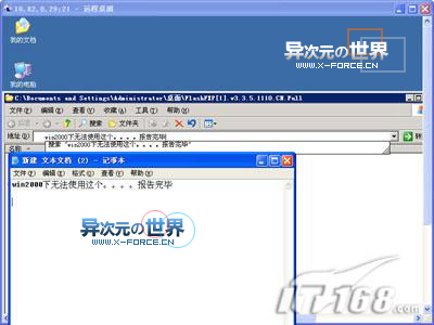 Windows远程桌面连接 V6.0最新版本下载 ( 新特性详细介绍)