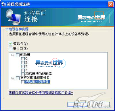 Windows远程桌面连接 V6.0最新版本下载 ( 新特性详细介绍)