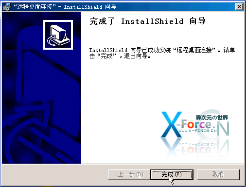 实战 Windows XP 远程桌面控制 [图文教程] - 安全方便高效的远程控制