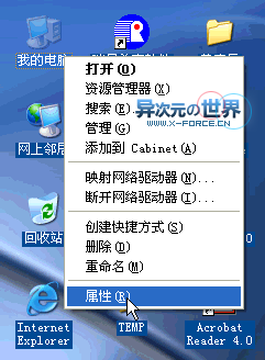 实战 Windows XP 远程桌面控制 [图文教程] - 安全方便高效的远程控制