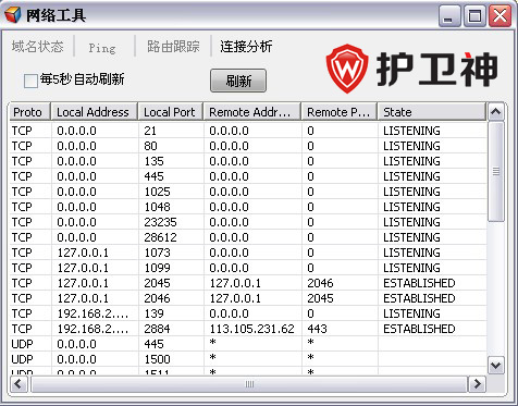 花生壳6.0使用教程