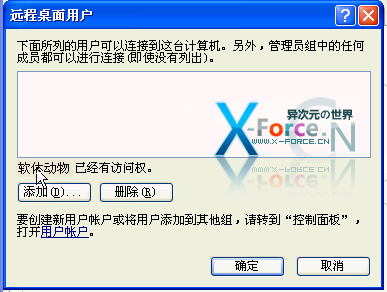 实战 Windows XP 远程桌面控制 [图文教程] - 安全方便高效的远程控制