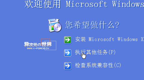 实战 Windows XP 远程桌面控制 [图文教程] - 安全方便高效的远程控制