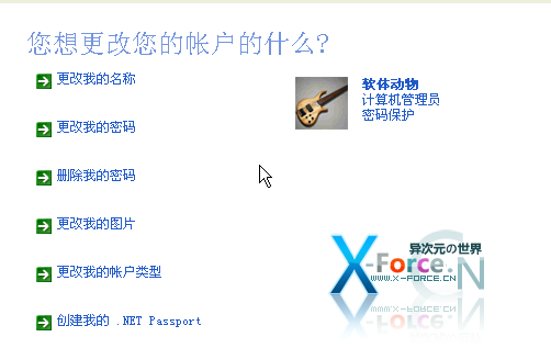 实战 Windows XP 远程桌面控制 [图文教程] - 安全方便高效的远程控制