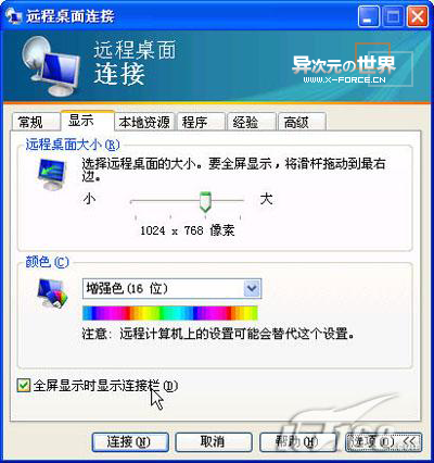 Windows远程桌面连接 V6.0最新版本下载 ( 新特性详细介绍)