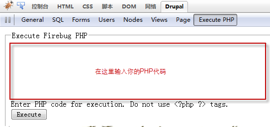 [翻译]如何使用Firebug的Drupal扩展来调试Drupal