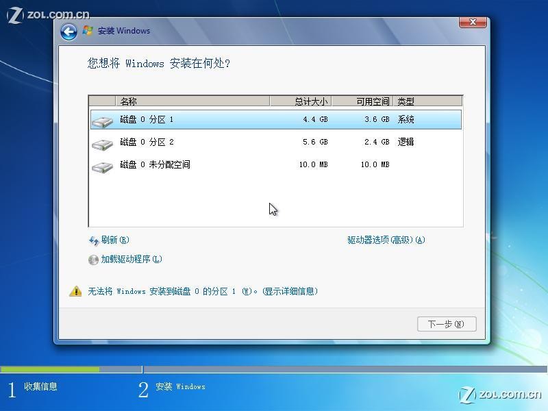 win7硬盘安装过程图解图片9