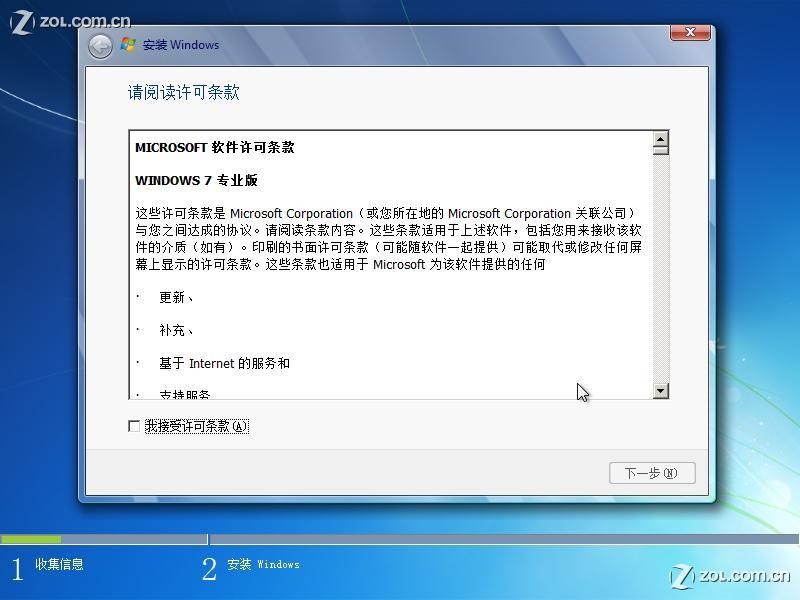 win7硬盘安装过程图解图片7