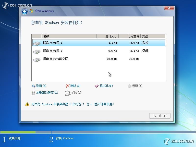 win7硬盘安装过程图解图片10