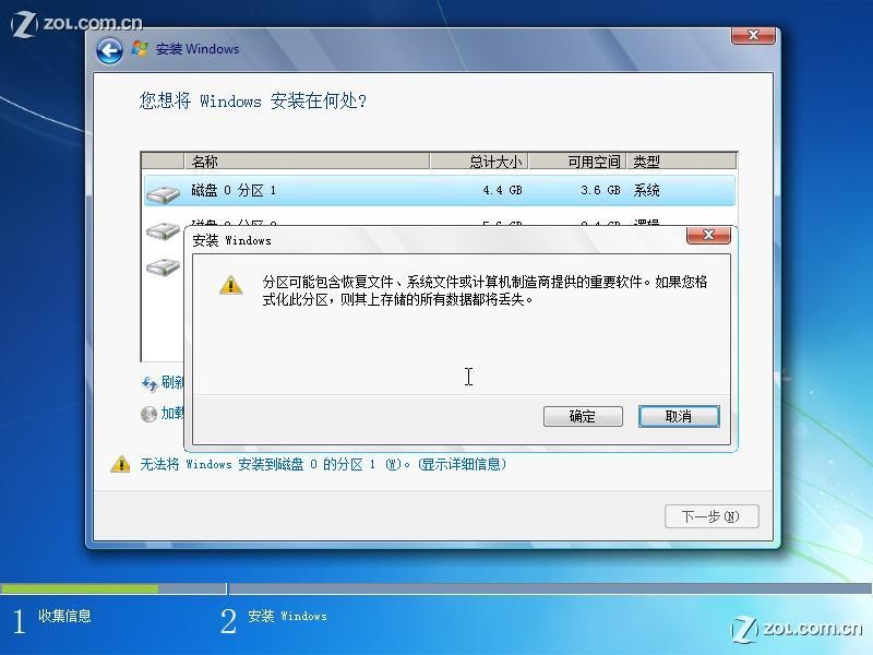 win7硬盘安装过程图解图片11