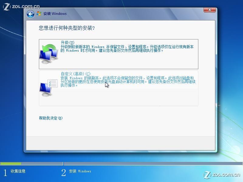 win7硬盘安装过程图解图片8