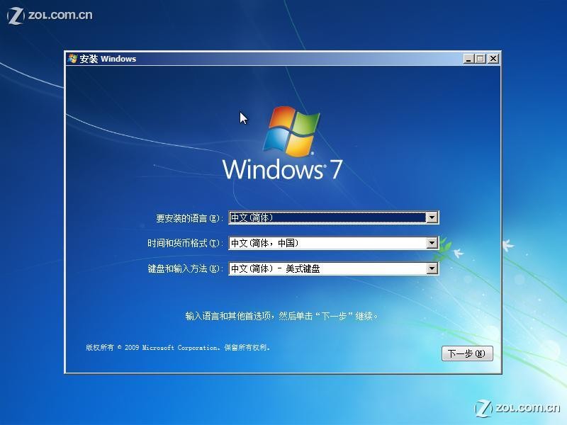 win7硬盘安装过程图解图片5