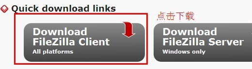 FileZilla下载