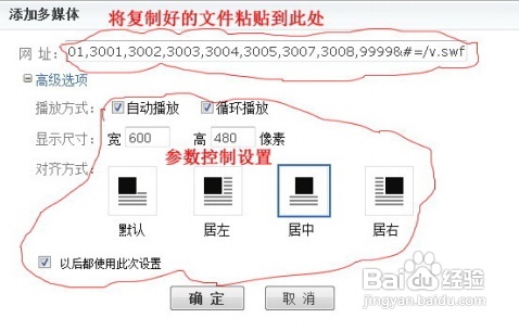 怎样直接引用优酷视频去除广告的方法