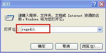 Windows xp系统怎样阻止访问注册表编辑器