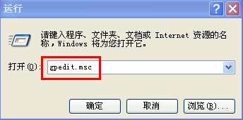 Windows xp系统怎样阻止访问注册表编辑器