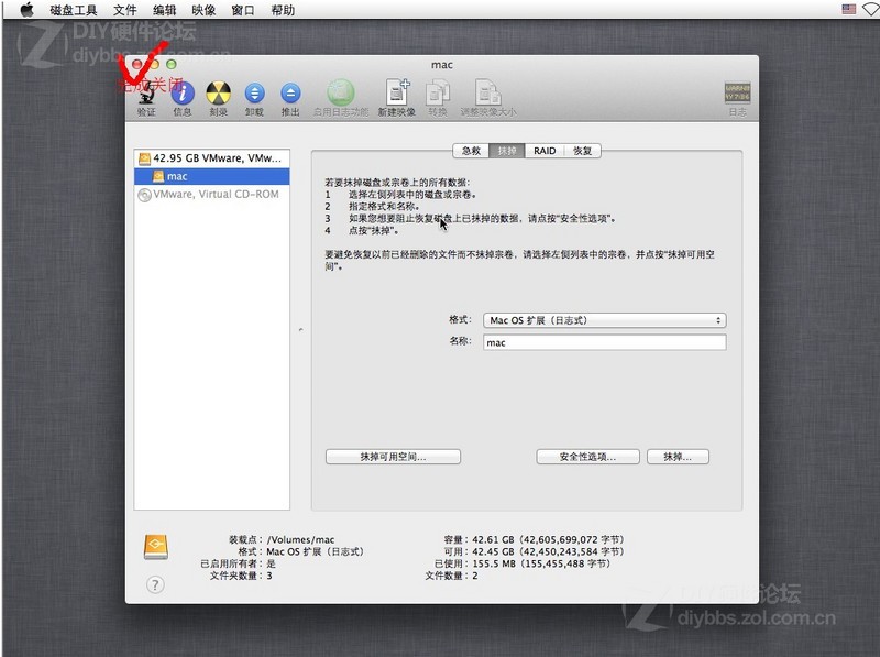 VMware虚拟机安装MAC OS X Mountain Lion详细图文教程图片33