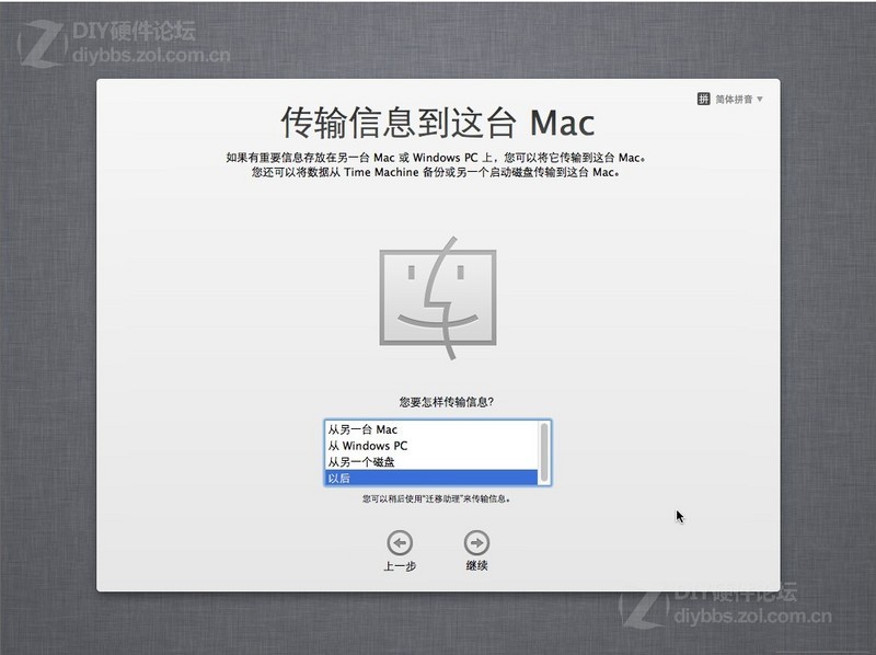 VMware虚拟机安装MAC OS X Mountain Lion详细图文教程图片40