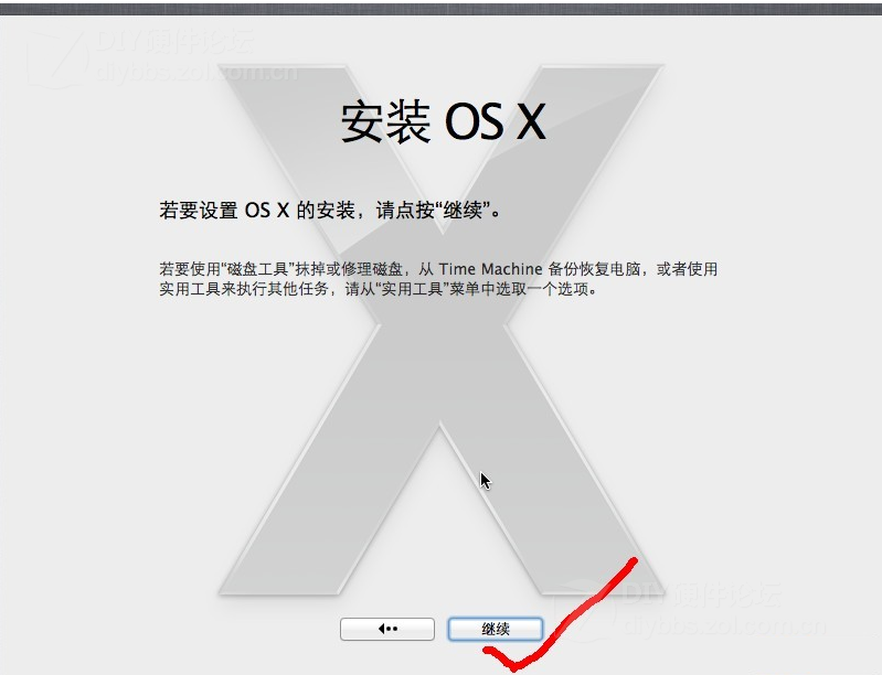 VMware虚拟机安装MAC OS X Mountain Lion详细图文教程图片34