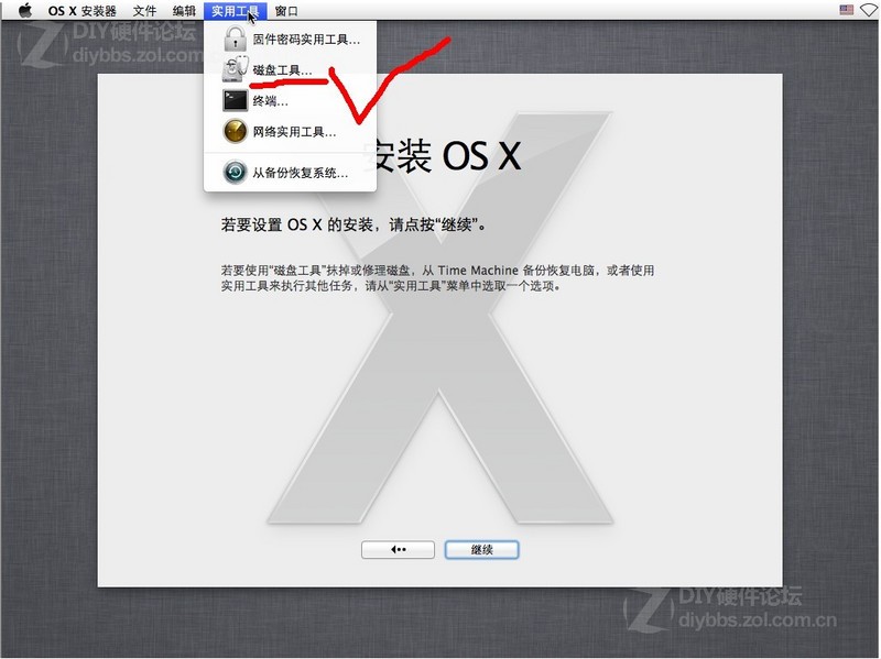 VMware虚拟机安装MAC OS X Mountain Lion详细图文教程图片29