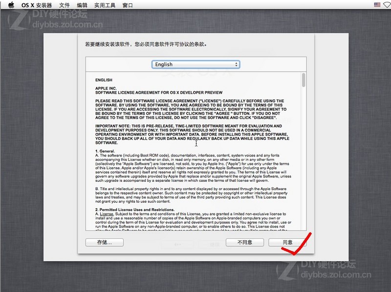 VMware虚拟机安装MAC OS X Mountain Lion详细图文教程图片35