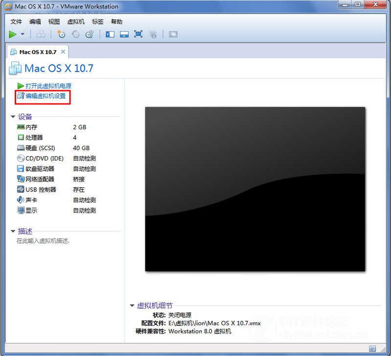 VMware虚拟机安装MAC OS X Mountain Lion详细图文教程图片23
