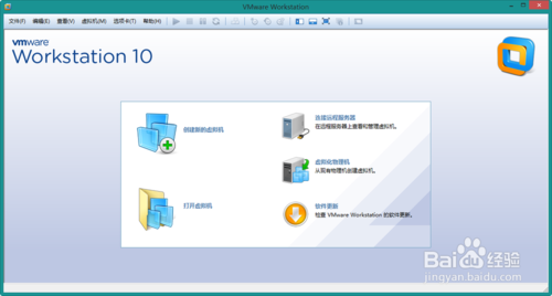 VMware Workstation 10 简体中文安装教程