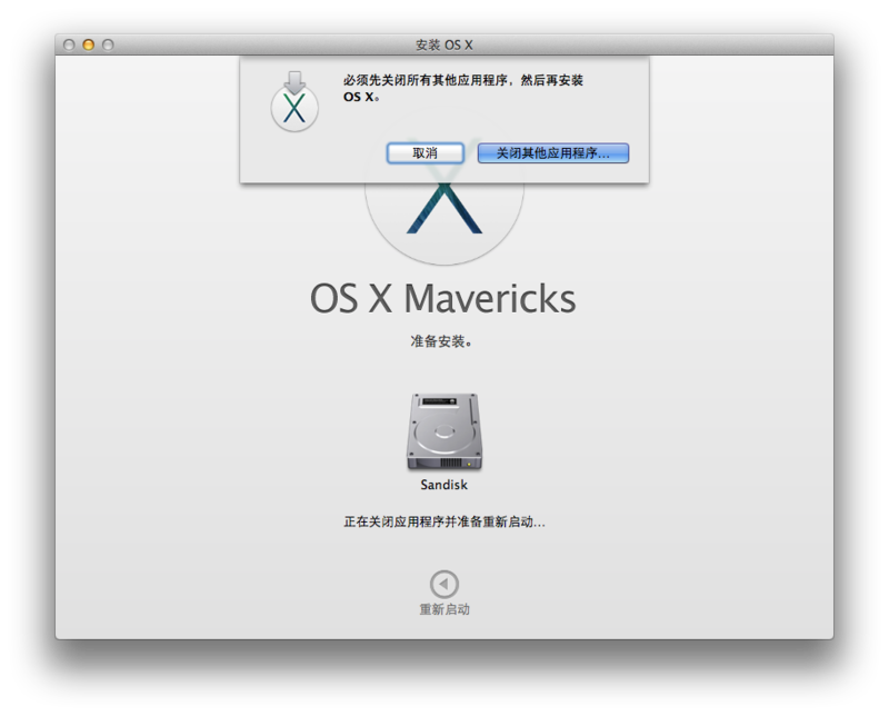 【亲自试验】直接从App Store覆盖更新 Mac OS X Mavericks 全过程分享图片19