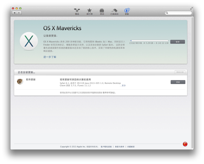 【亲自试验】直接从App Store覆盖更新 Mac OS X Mavericks 全过程分享图片8