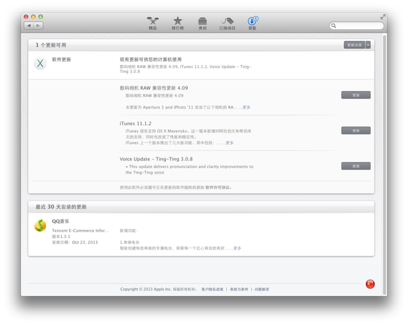 【亲自试验】直接从App Store覆盖更新 Mac OS X Mavericks 全过程分享图片27