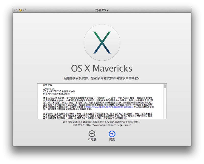 【亲自试验】直接从App Store覆盖更新 Mac OS X Mavericks 全过程分享图片13