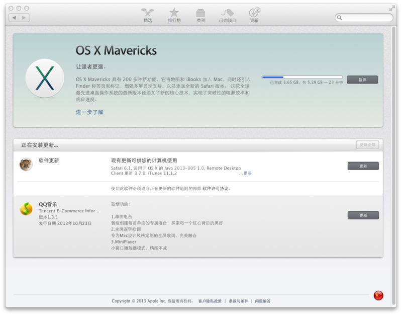 【亲自试验】直接从App Store覆盖更新 Mac OS X Mavericks 全过程分享图片10