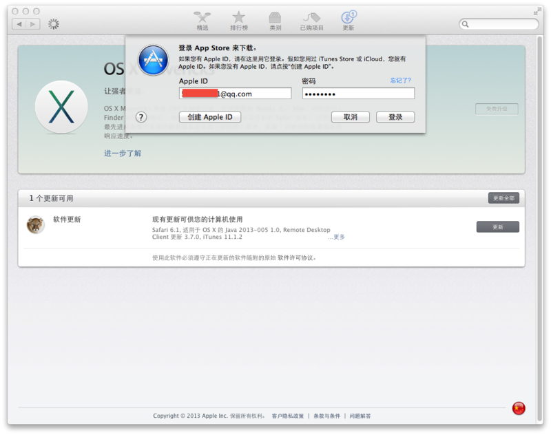 【亲自试验】直接从App Store覆盖更新 Mac OS X Mavericks 全过程分享图片7