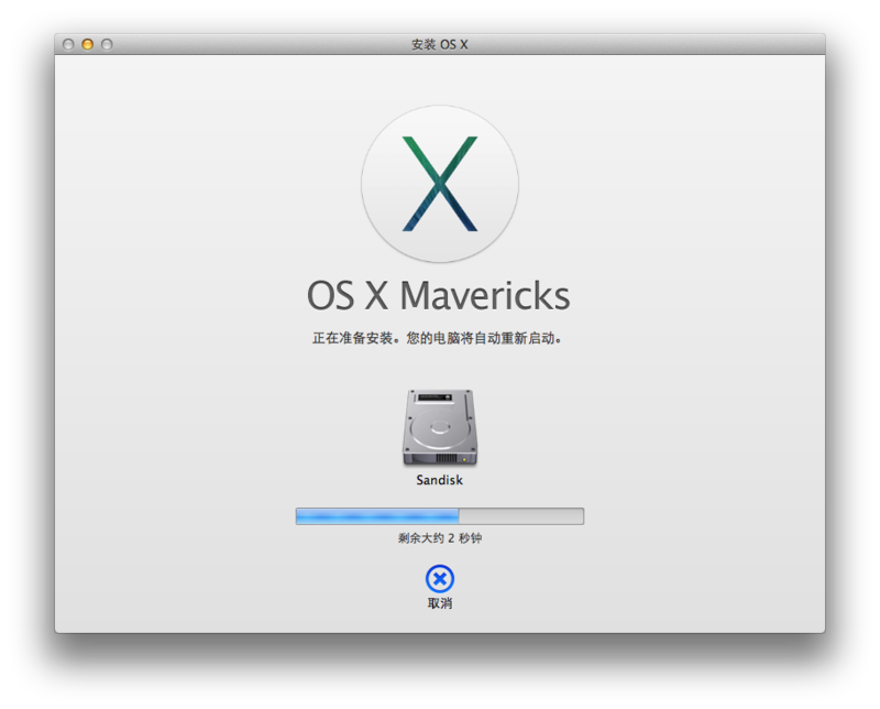 【亲自试验】直接从App Store覆盖更新 Mac OS X Mavericks 全过程分享图片17