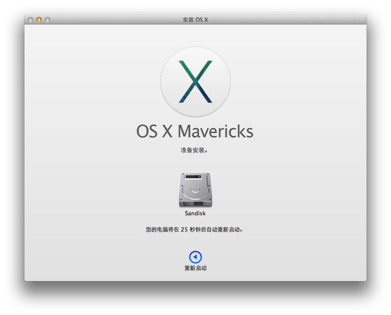 【亲自试验】直接从App Store覆盖更新 Mac OS X Mavericks 全过程分享图片18