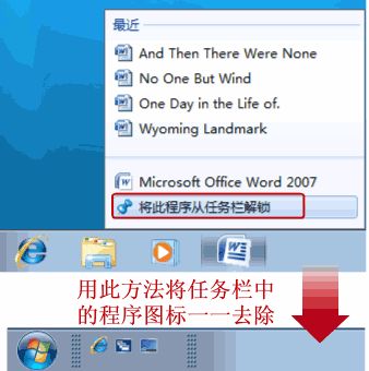 怎样开启Win7快速启动栏