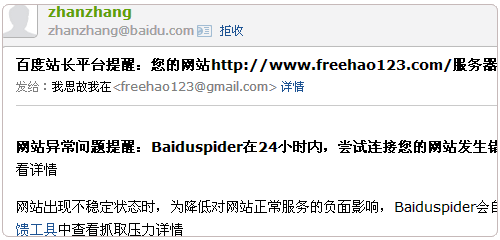 百度云加速具备DNS同步功能