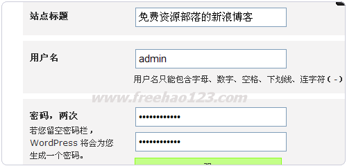 新浪SAE填写Wordpress应用信息