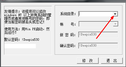 win7忘记开机密码怎么办