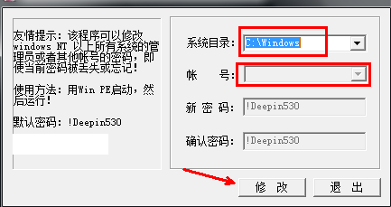 win7忘记开机密码怎么办