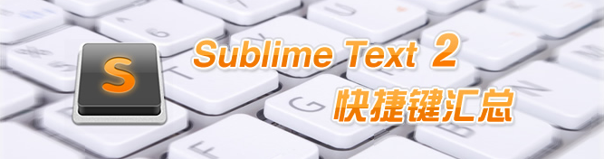 sublime text2