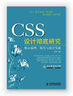 http://learning.artech.cn/uploads/blog-files/css-cover-micro.jpg
