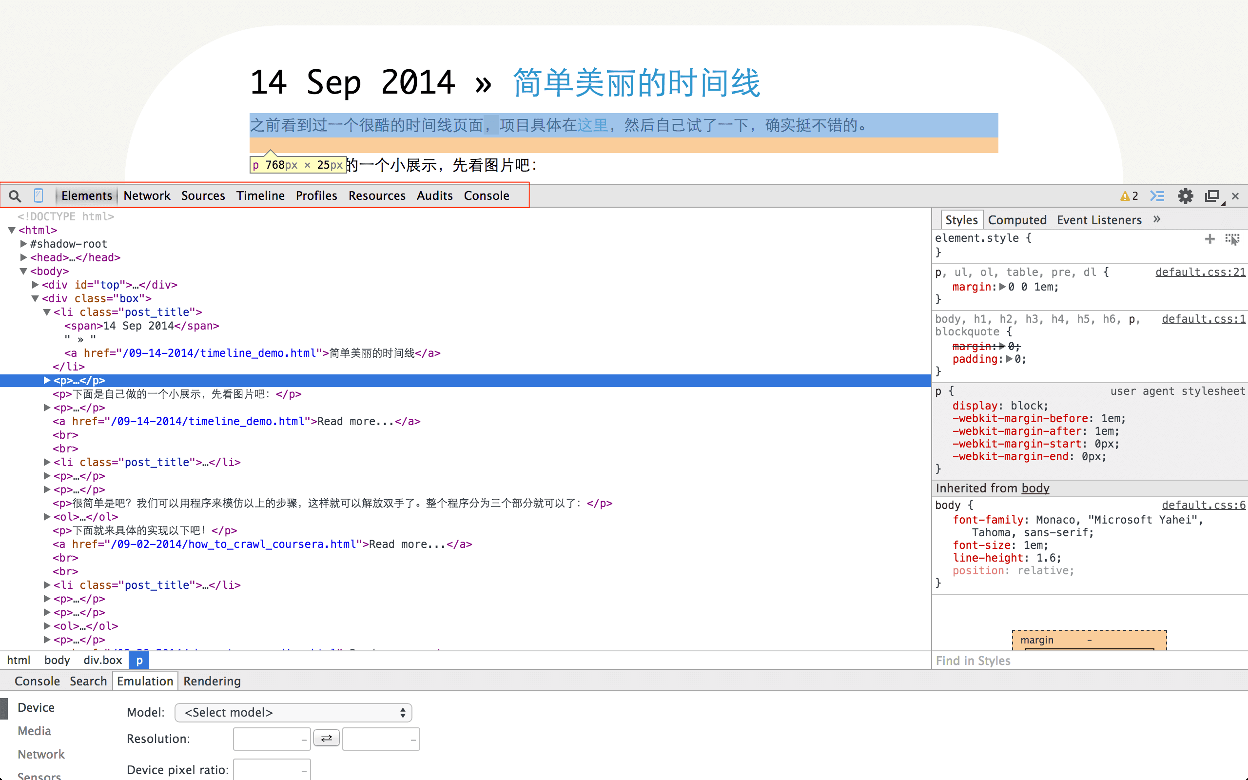 图1. 开发者工具概况