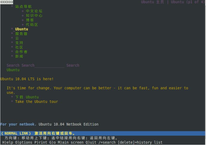 Ubuntu安装命令行浏览器lynx及浏览中文解决方法