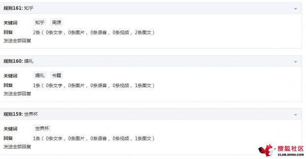 QQ截图20140723135237