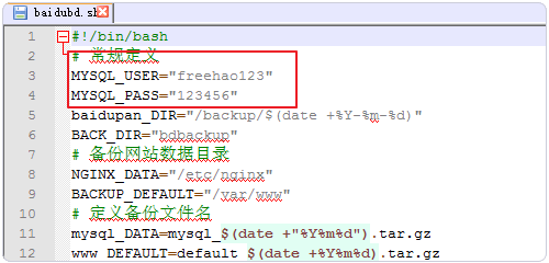 百度pcs上传脚本修改密码