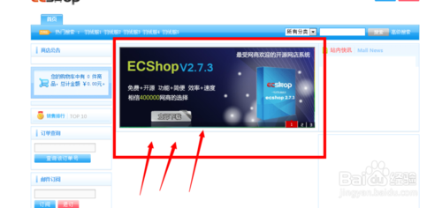 ECShop：[3]ECShop如何修改首页flash播放器