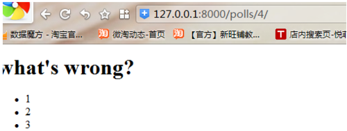 Django1.7中文入门教程：[21]使用模板系统
