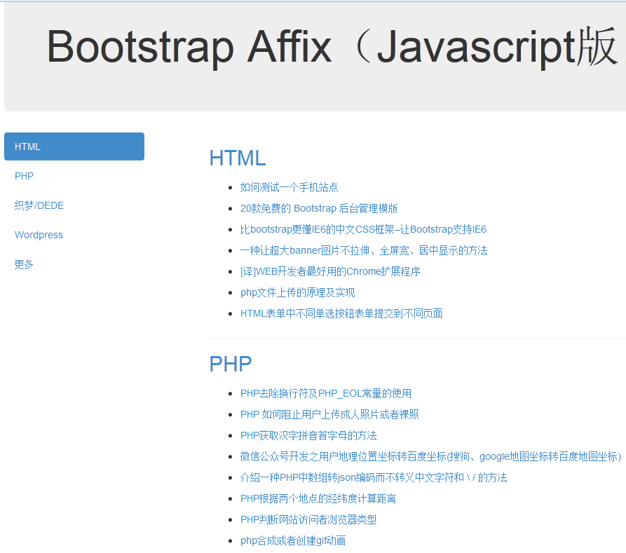 Bootstrap-affix