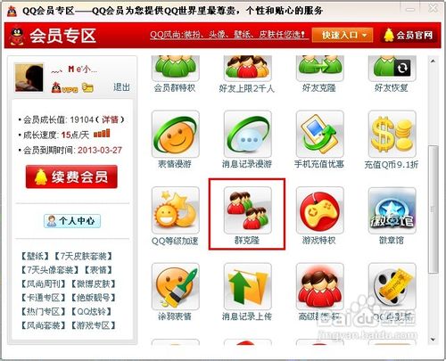 qq群怎么拉人